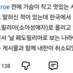 <b>남자</b>들은 왜 안해도될 말을 항상 붙이냐