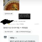 리뷰가 마음에 안든다고 <b>욕설</b> 섞어 인스타에 박제하는거 정상인가요...