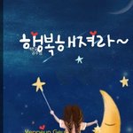나두 <b>행복</b>해졌으면 좋겠다