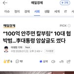 [군대] 협박범 잡힌거봐 잘잡혔네 이제 <b>게임</b> 끝이지