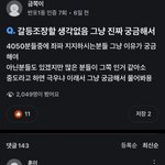 4050들이 좌파를 지지하는 이유가 궁금한 2찍