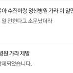 계속 이런다고 <b>소문</b> 나도 된다