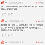 <b>제니</b>팬들 수준 박제