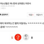 <b>제니팬</b>이 판 먹었네