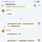 절대 환불 못해주겠다더니 꼬리<b>내림</b>ㅋㅋ