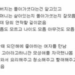 나도 <b>모성애</b> 쩌는 여자 만나고시픔