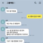 제가 <b>잘못</b>한 건지 봐 주세요