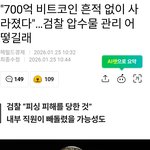해킹이냐 <b>상납</b>이냐