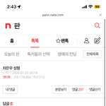 이 댓글에는 왜 <b>반대</b> 박힌 거임???????