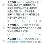 대표에게 " 돼져라"  죽음을 기원한 김연아 극성팬(잔인한 <b>악플러</b>)