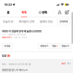 야 이 댓글 쓴 애 들어와봐