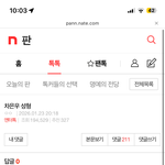 [댓글부탁해] 얘들아 이 사람 <b>심리</b> 분석해줘