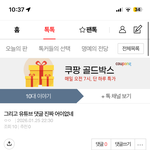 야 이거 <b>누가</b> 잘못한거임?????