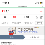 근데 <b>반대</b>정병있는 사람 나말고