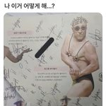 이거 ㅈㄴ<b>웃기네</b>