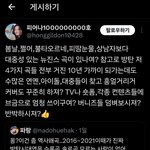 방탄 뉴진스 무슨<b>일임</b>? 왤캐 싸움?