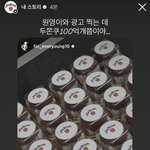 두쫀쿠 <b>부자</b> 장원영ㅋㅋ