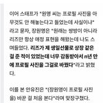 장원영은 <b>카톡</b> 프사 안해놓는대