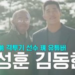 과자마냥 <b>책상</b> 부수고 난리인 파이터들