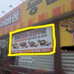 같은 돈 내고 <b>주문</b> 똑바로 안했다고 공깃밥 먹는 호구 됐네요