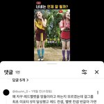 [댓글부탁해] 레드벨벳 팬들은 왜 날조를 하면서 <b>쉴드</b>치냐...❓