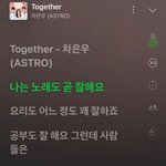 차은우 <b>솔로곡</b> 가사봐 ㅋㅋㅋㅋㅋ