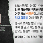 <b>SBS</b>에서는 인천 강화군에 위치한 중증장애인 거주 시설 색동원의...