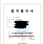 <b>숙대</b>합격했다!!