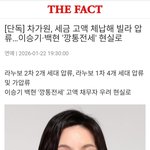 <b>백현</b>은 100억이 없어?