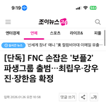 보2플 <b>파생</b> 최립우 강우진 장한음 확정인데