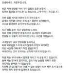 [추천선플만] 차은우 인스타를 통해 <b>사과문</b> 올라옴
