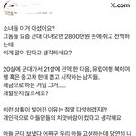 <b>판도</b> 남혐 좀 있다 생각했는데 트위터 어질어질하네