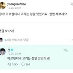 진 <b>위버스</b> 댓글 갸웃기네ㅋㅋ