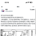 <b>주술</b>회전 스포좀 ㅠㅠ