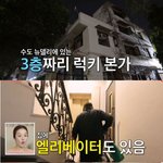 뉴델리에 있는 본가와 예물 공개한 부자 <b>사위</b>