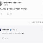 [추천선플만] 엔믹스 너무 좋아한다고 여친이 헤어지제.<b>jpg</b>