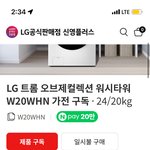 워시타워 좋아보여요