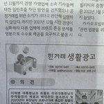 한겨레<b>신문</b>