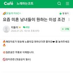 요즘 미혼 <b>남녀들</b>이 원하는 이성 조건