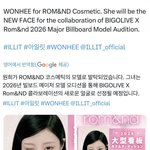 아일릿 <b>원희</b> 인기 올라가서 광고 개수가 엄청늘어나고 있음