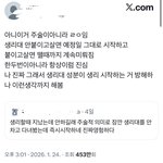 이거 ㄹㅇ이지 않냐 <b>개신기함</b>