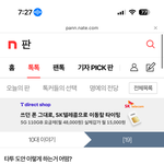 판에 <b>타투</b> 도안 올렸다가 조리돌림당하는중...