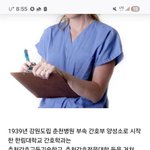 [따까리간호] 고등간호기술학교 시절 숨긴 한림대간호