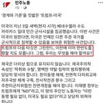 역사는 <b>반복</b>된다.