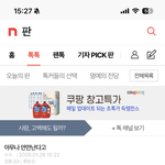 얼마나 <b>폄하</b>하거나 시건방지면