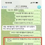 뉴진스 민희진이 <b>오픈</b>했다는 뉴진스멤버 큰아버지 문자내용