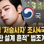 <b>재계</b>의 저승사자 "조사4국" < ㅈㄴ멋있네