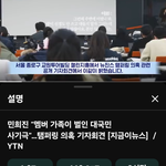 아 근데 뉴진스 5명<b>체제</b> 진짜 안 되냐