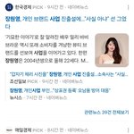 [드루와] 다행이다 장원영 개인<b>사업</b> 안 한데