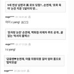 김연아 극성팬 euge 집요함 (악플<b>테러</b> 자료수집1)
